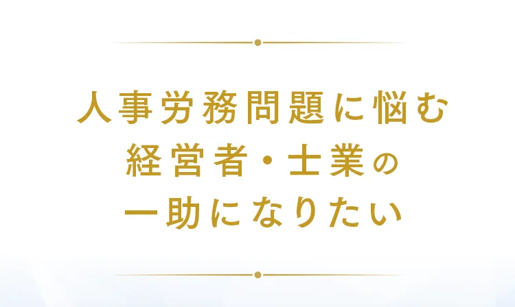 人事労務 実例トレーニングゼミとは