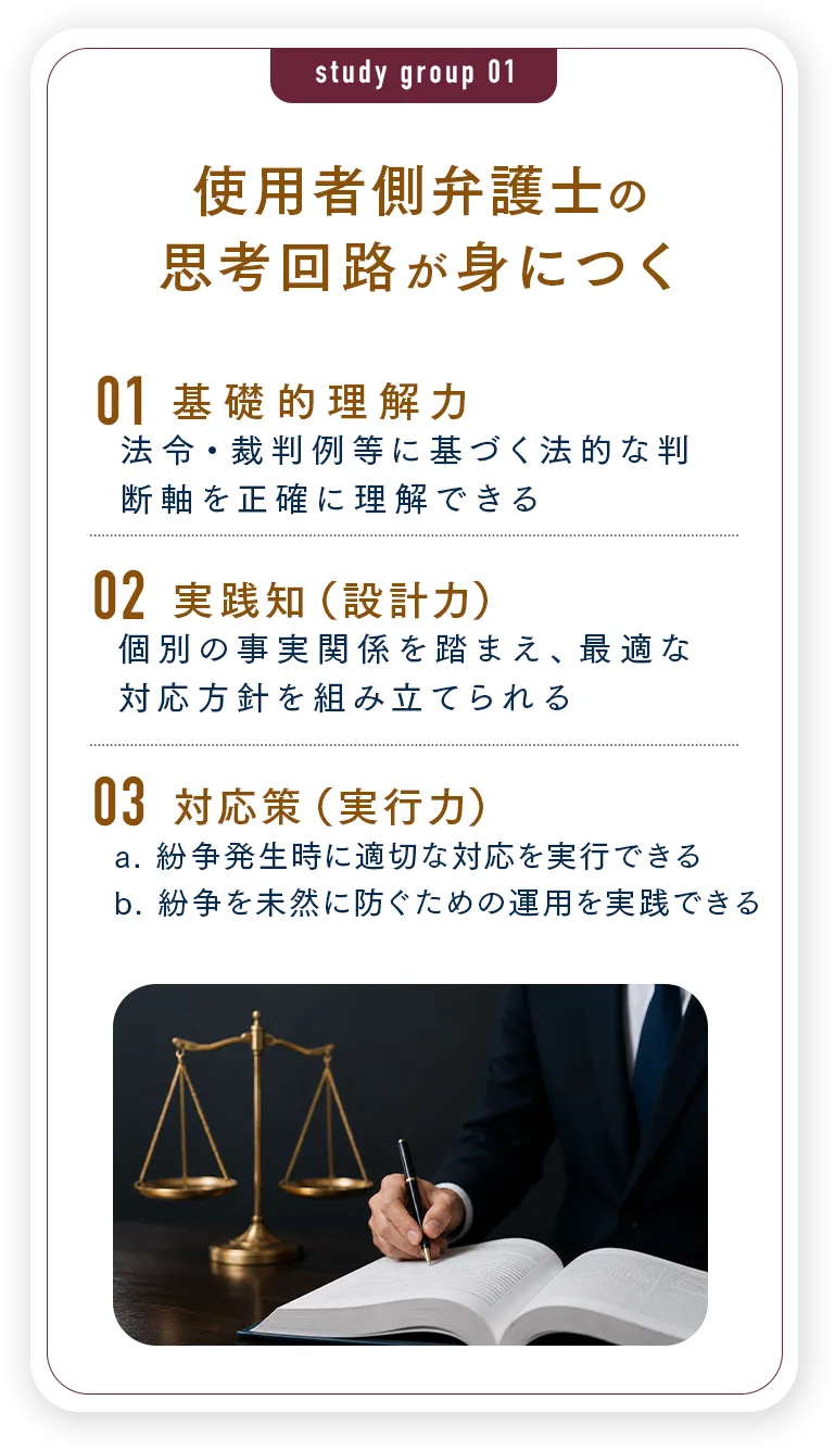 得られること 01