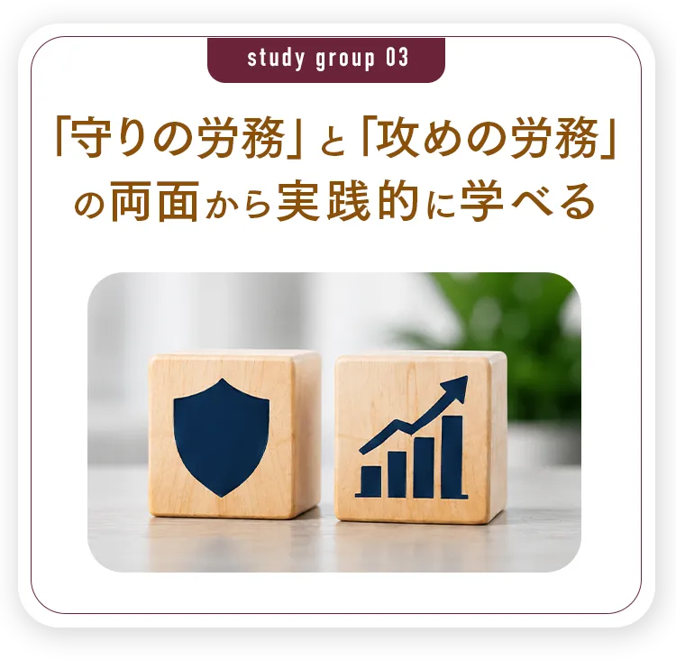 得られること 03