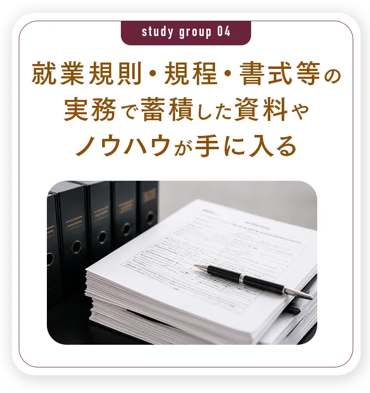 得られること 04