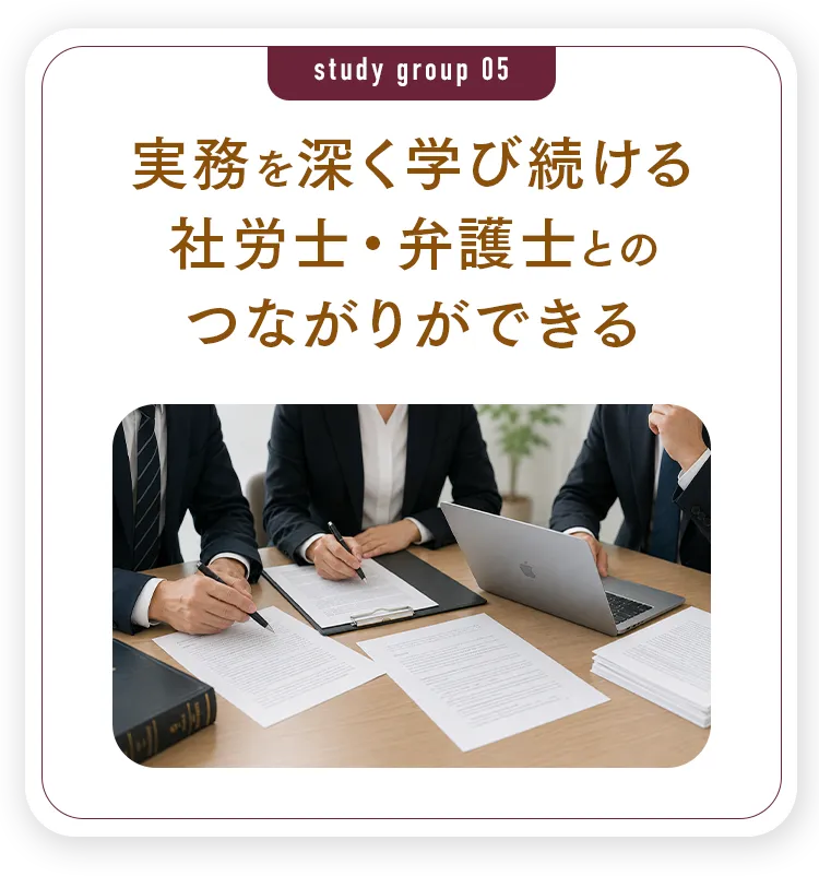 得られること 05