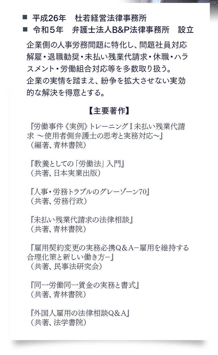 講師の経歴