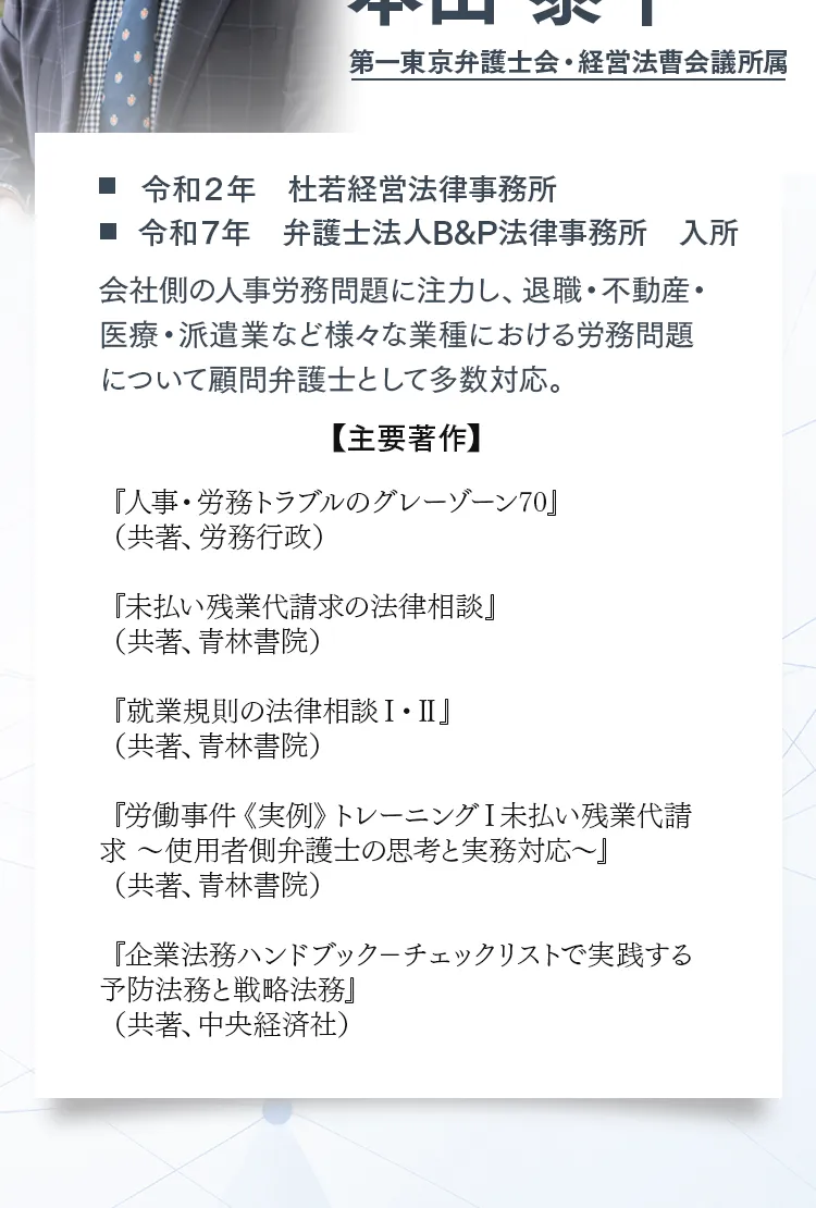 講師の著書・執筆