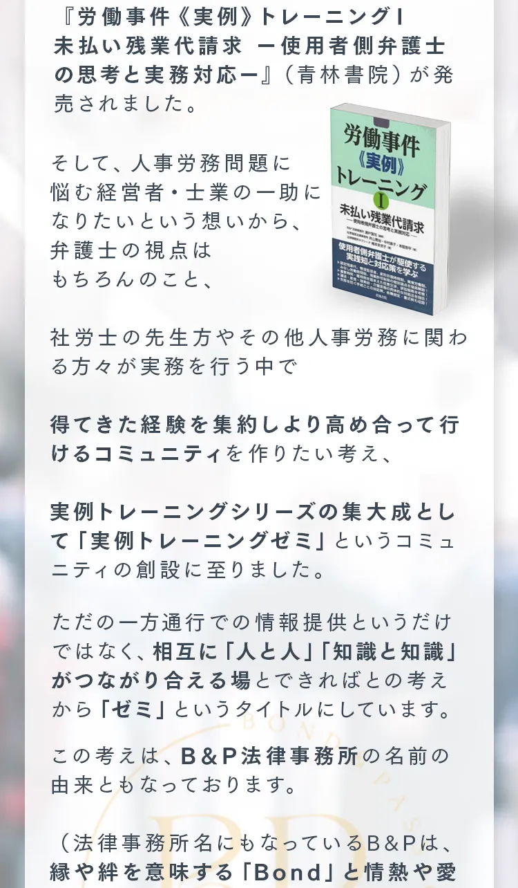 我々の想い（続き）