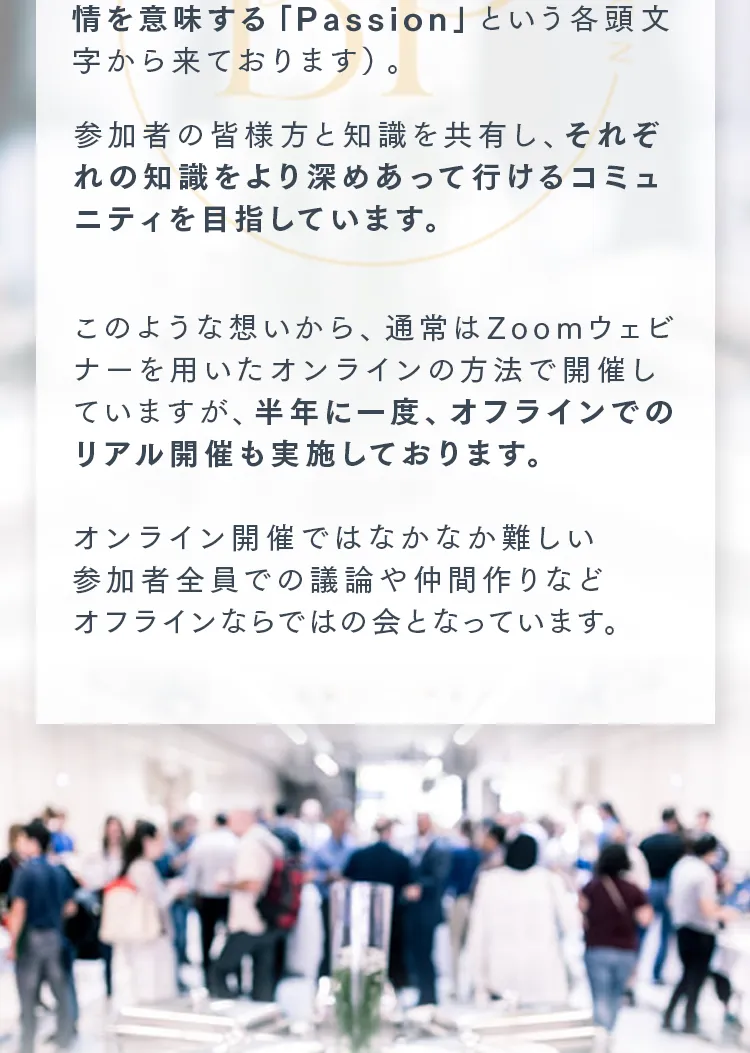 我々の想い（続き）