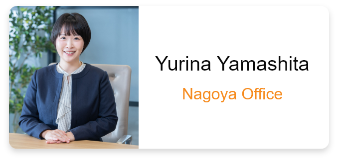 Yurina Yamashita（Nagoya Office）